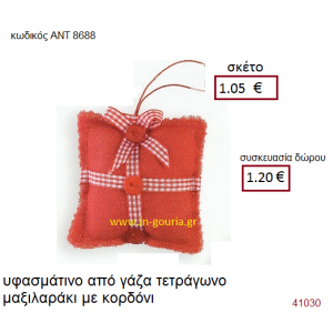 ΜΑΞΙΛΑΡΑΚΙ υφασμάτινο γούρι-δώρο ΑΝΤ-8688